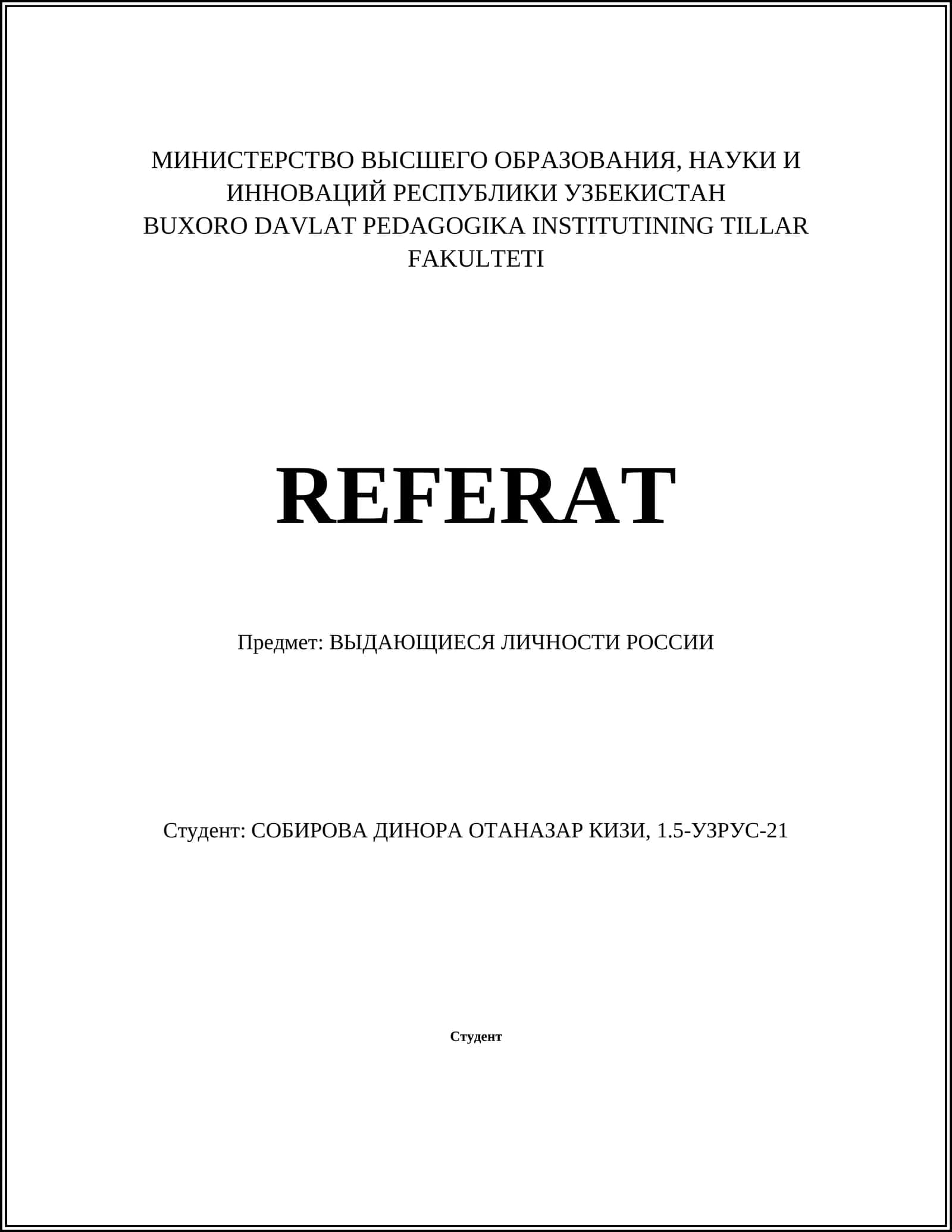 Рюрик и Древнерусское государство