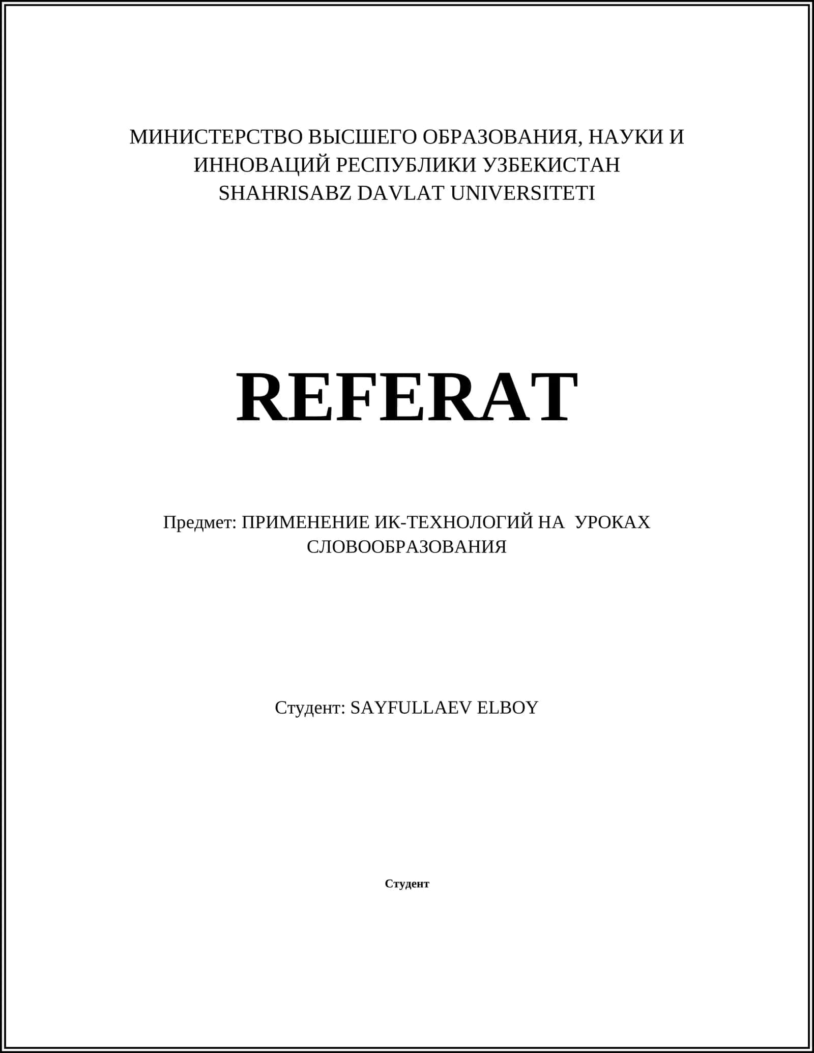 ПРИМЕНЕНИЕ ИК-ТЕХНОЛОГИЙ НА УРОКАХ СЛОВООБРАЗОВАНИЯ