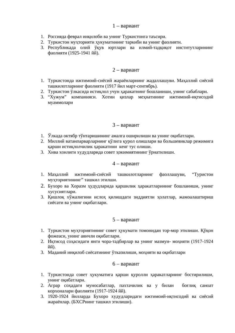 Россияда феврал инқилоби ва унинг Туркистонга таъсири