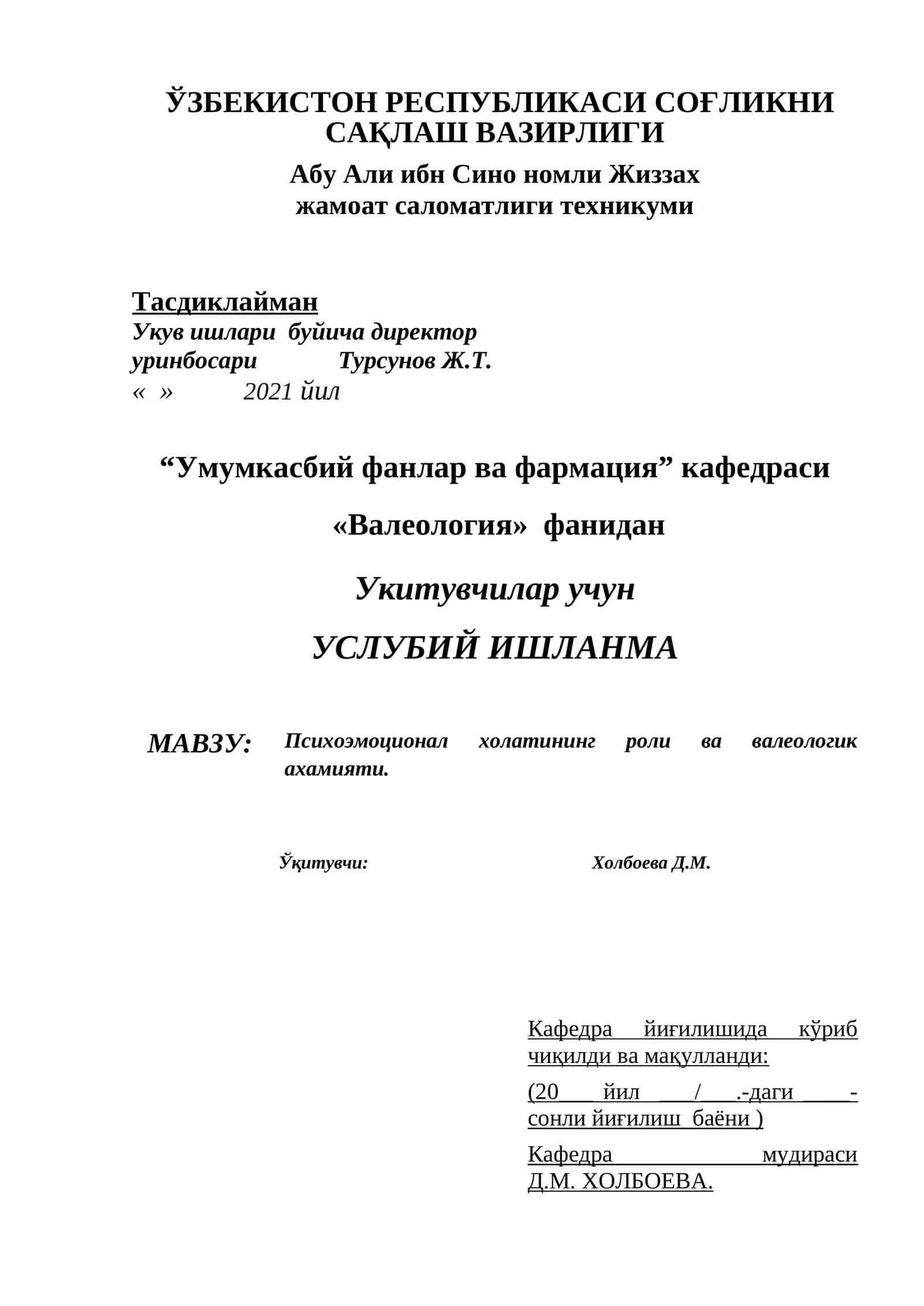 Психоэмоционал холатининг роли ва валеологик ахамияти