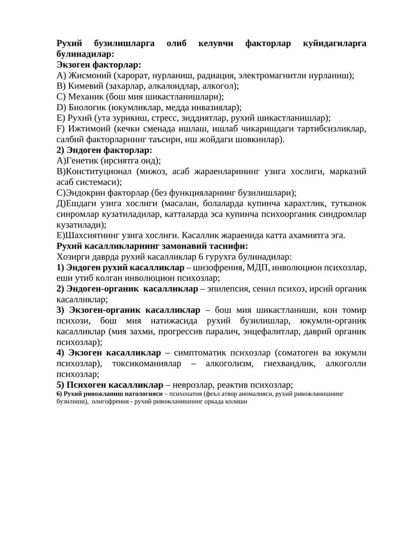 Рухий бузилишларга олиб келувчи факторлар