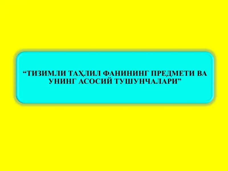 Тизимли таҳлил