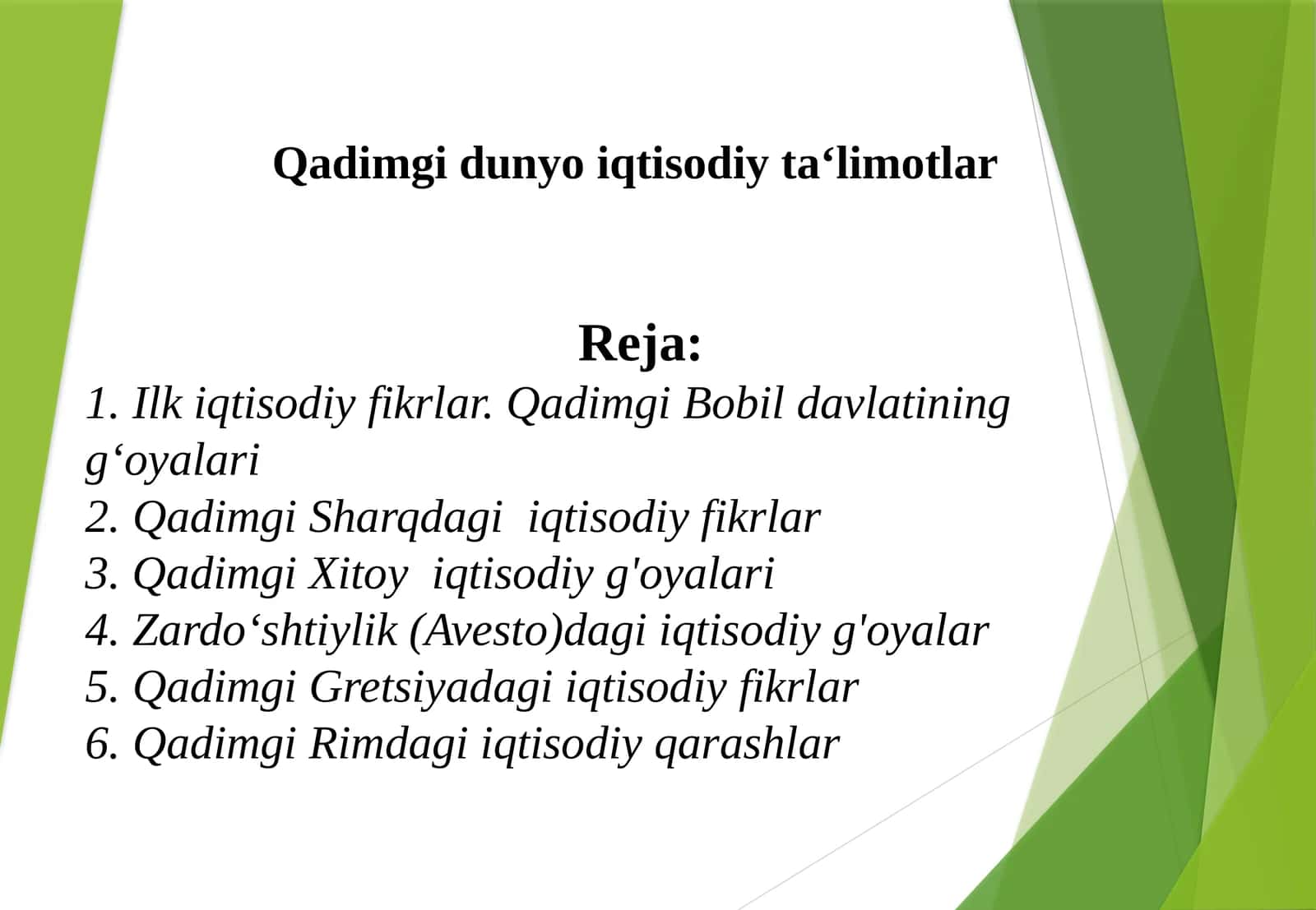 Qadimgi dunyo iqtisodiy ta‘limotlar
