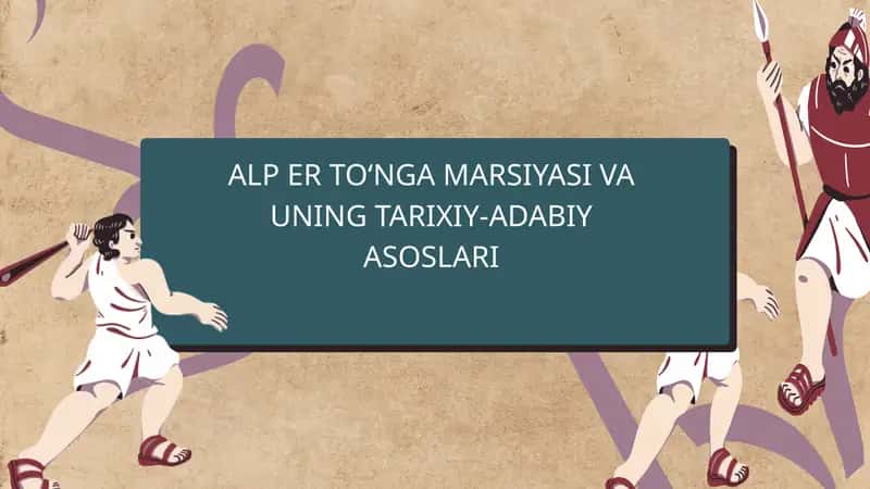 Alp Er To‘nga marsiyasi va uning tarixiy-adabiy asoslari