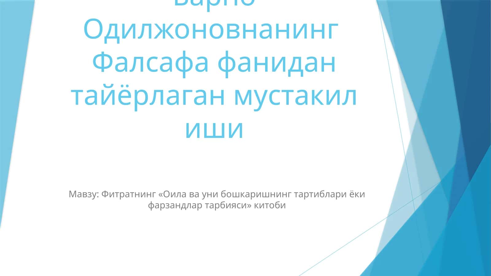 Фитратнинг «Оила ва уни бошкаришнинг тартиблари ёки фарзандлар тарбияси» китоби
