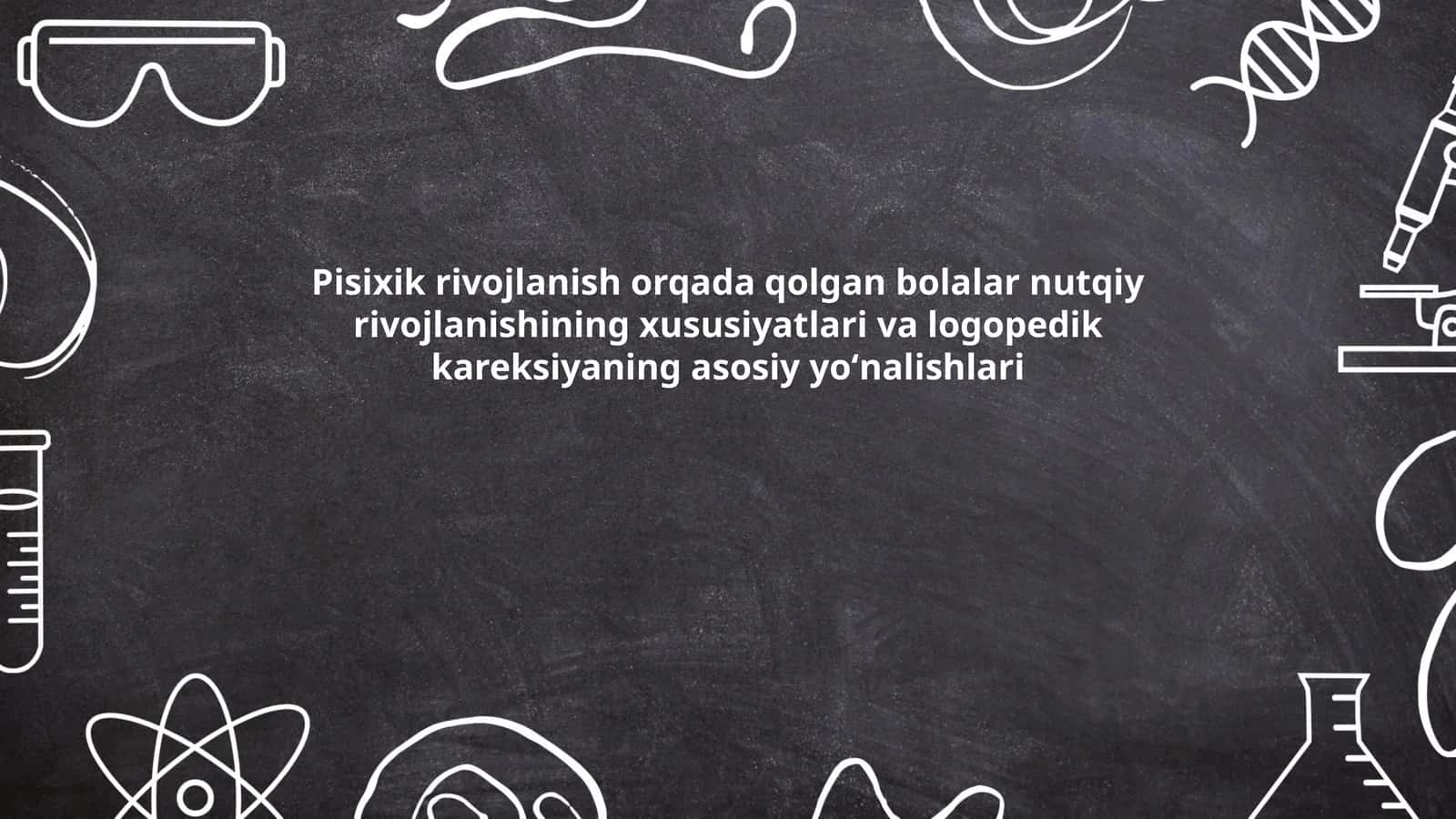 Pisixik rivojlanish orqada qolgan bolalar nutqiy rivojlanishining xususiyatlari va logopedik kareksiyaning asosiy yoʻnalishlari
