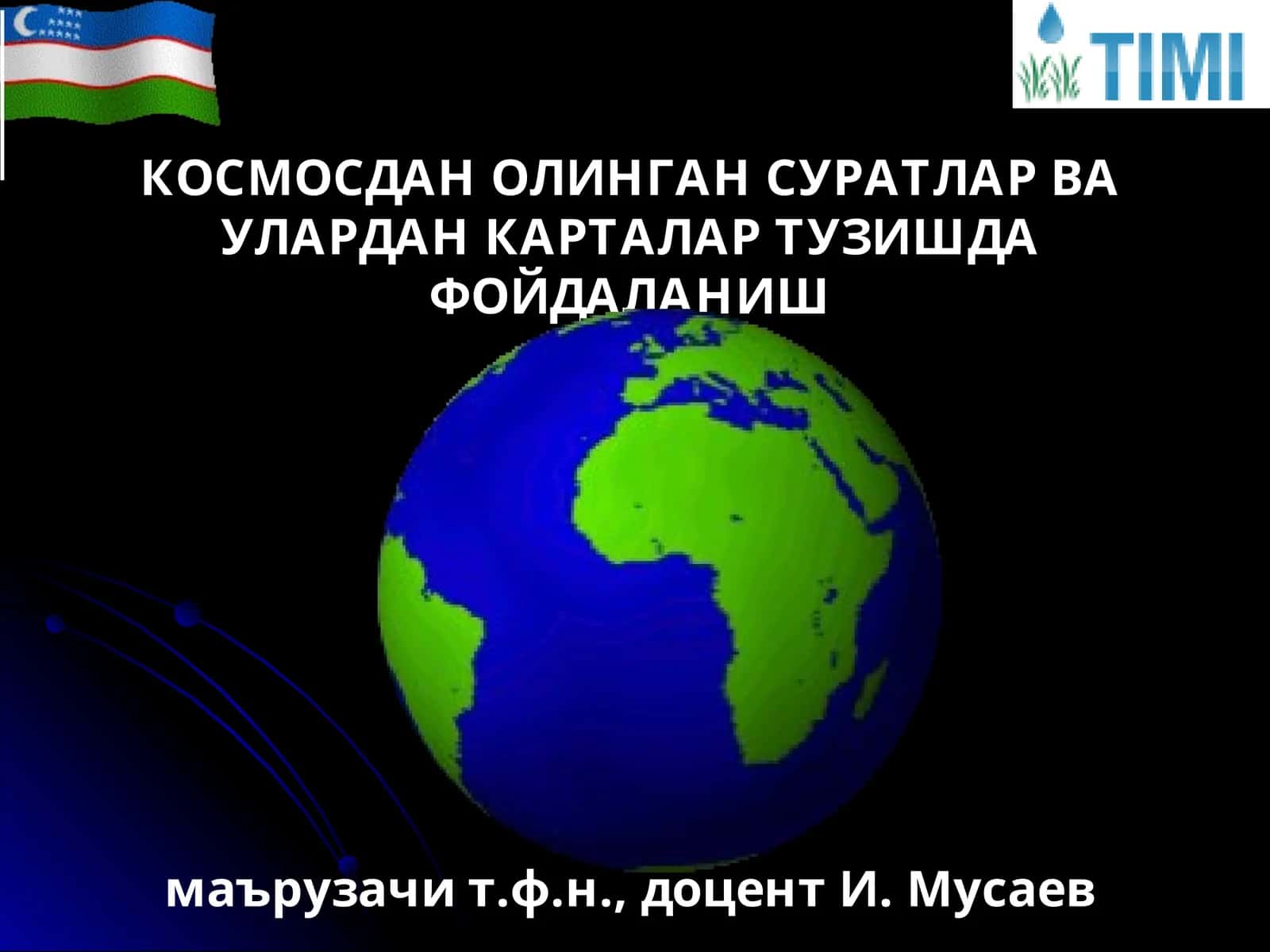 Космосдан олинган суратлар ва уларнинг хусусиятлари