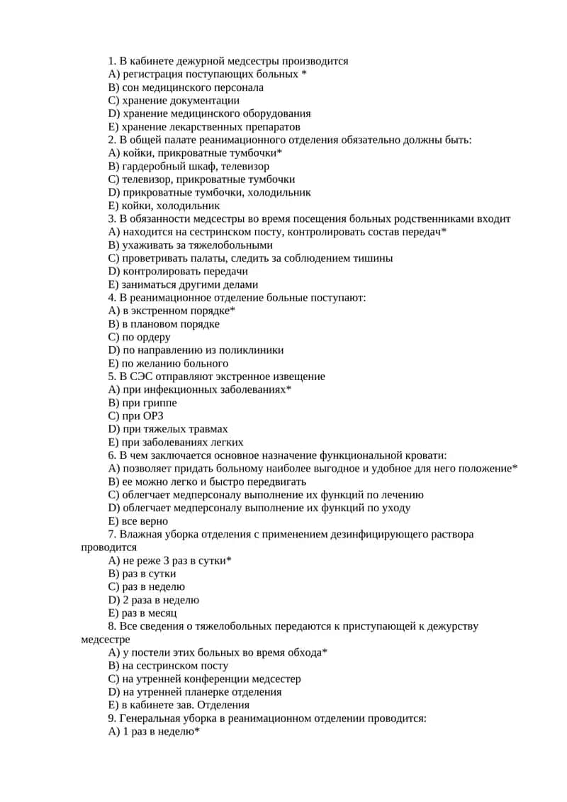 Обязанности медсестры