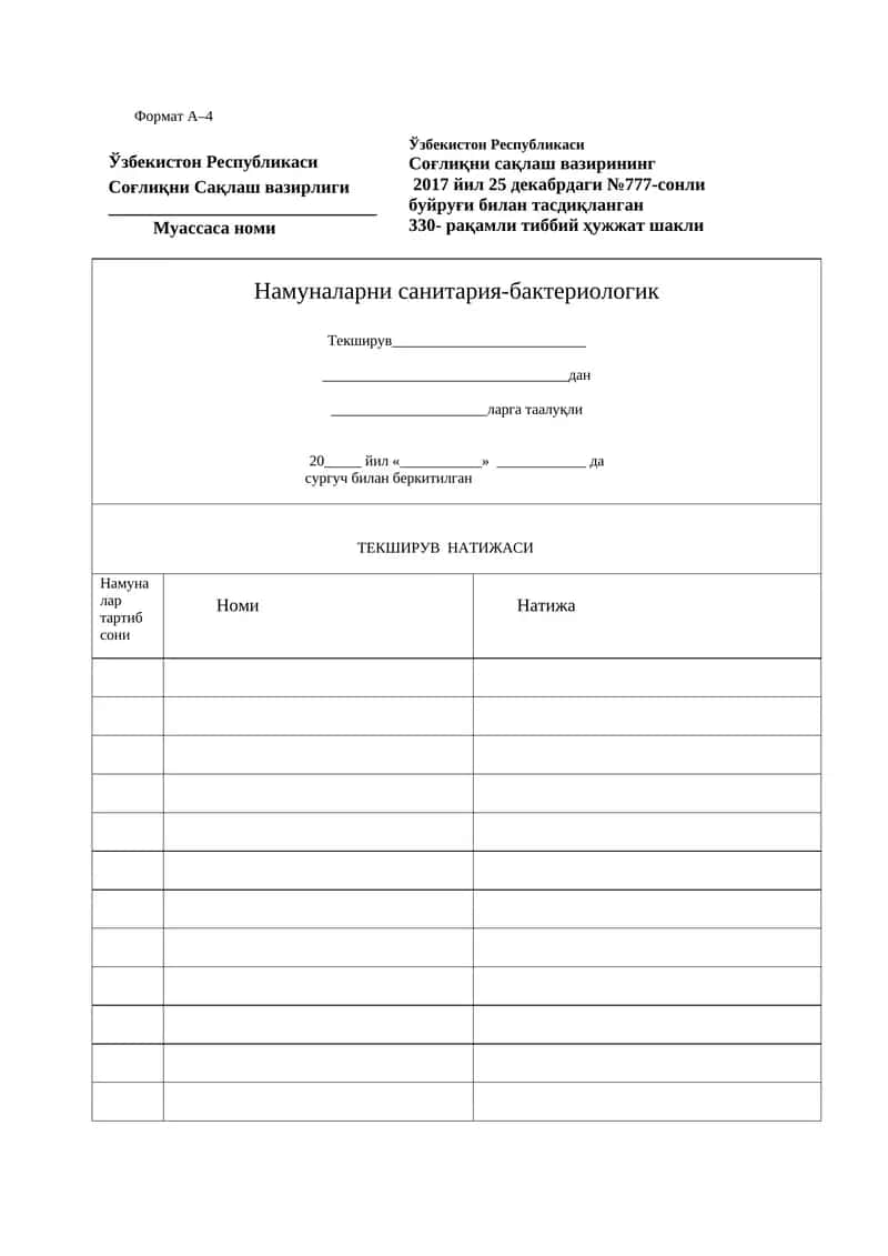 Namunalarni sanitariya-bakteriologik tekshiruv