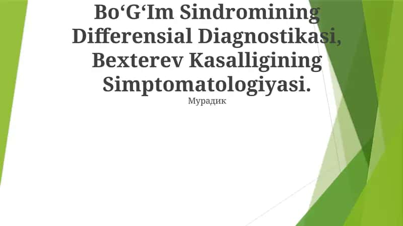 Bo‘G‘Im Sindromining Differensial Diagnostikasi, Bexterev Kasalligining Simptomatologiyasi