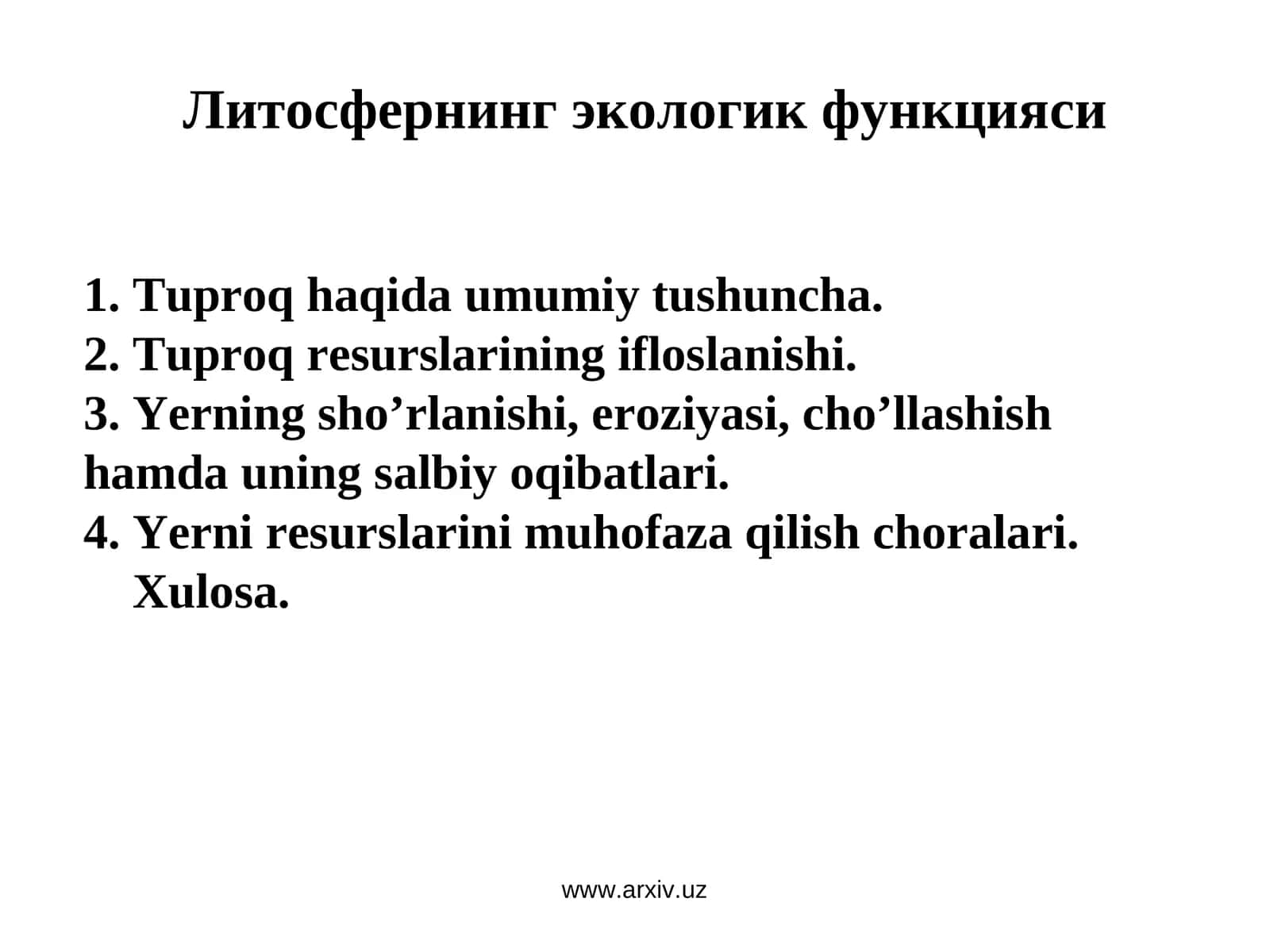 Литосфернинг экологик функцияси