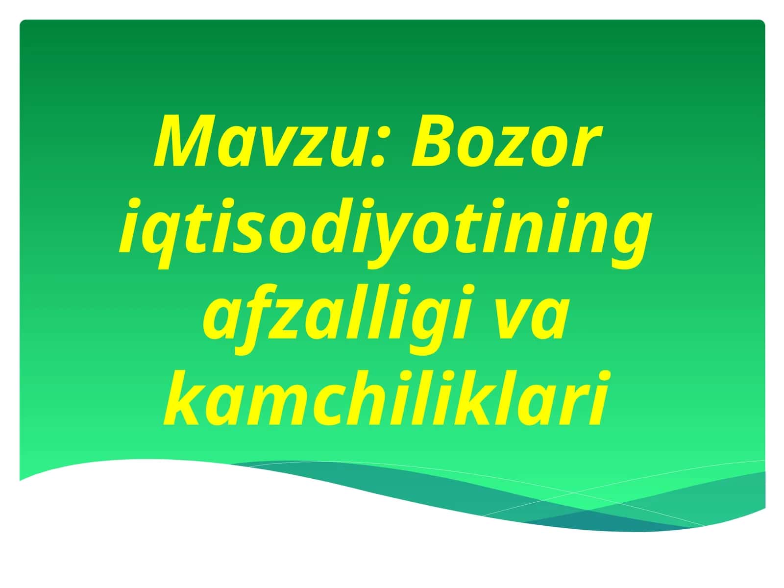 Bozor iqtisodiyotining afzalligi va kamchiliklari
