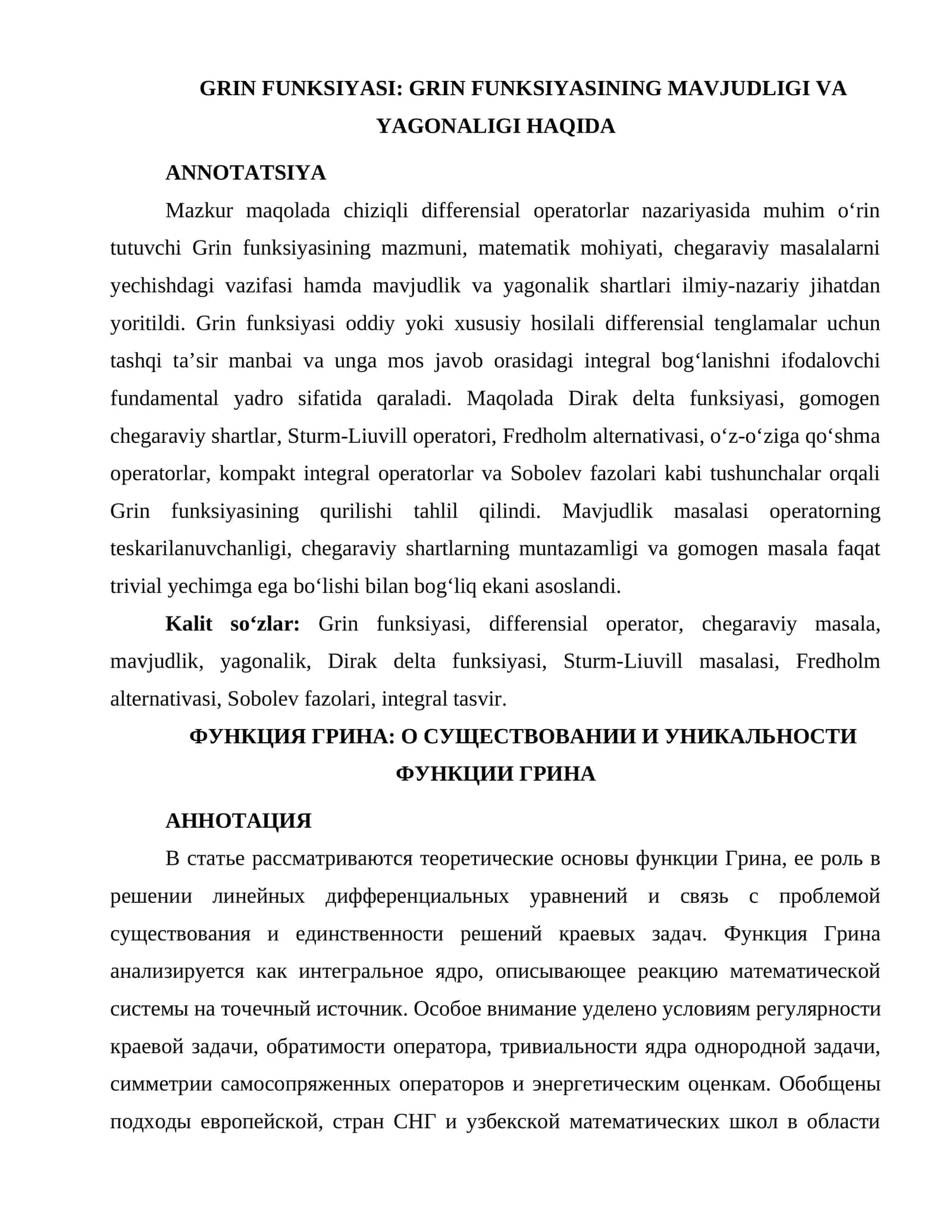 GRIN FUNKSIYASI: GRIN FUNKSIYASINING MAVJUDLIGI VA YAGONALIGI HAQIDA