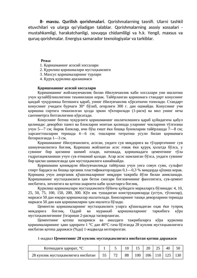 Қурилиш қоришмалари
