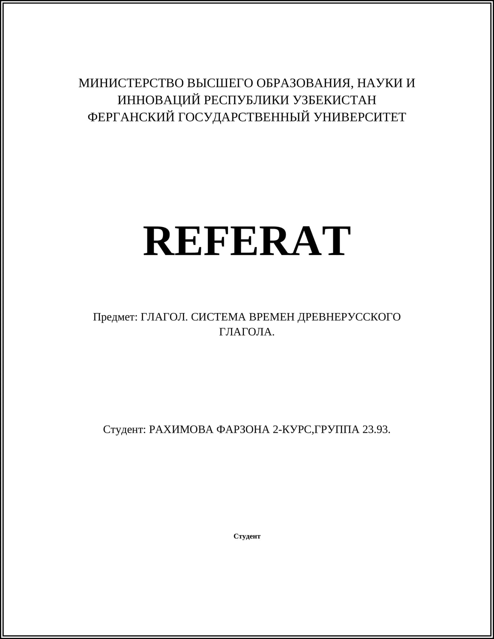 ГЛАГОЛ. СИСТЕМА ВРЕМЕН ДРЕВНЕРУССКОГО ГЛАГОЛА