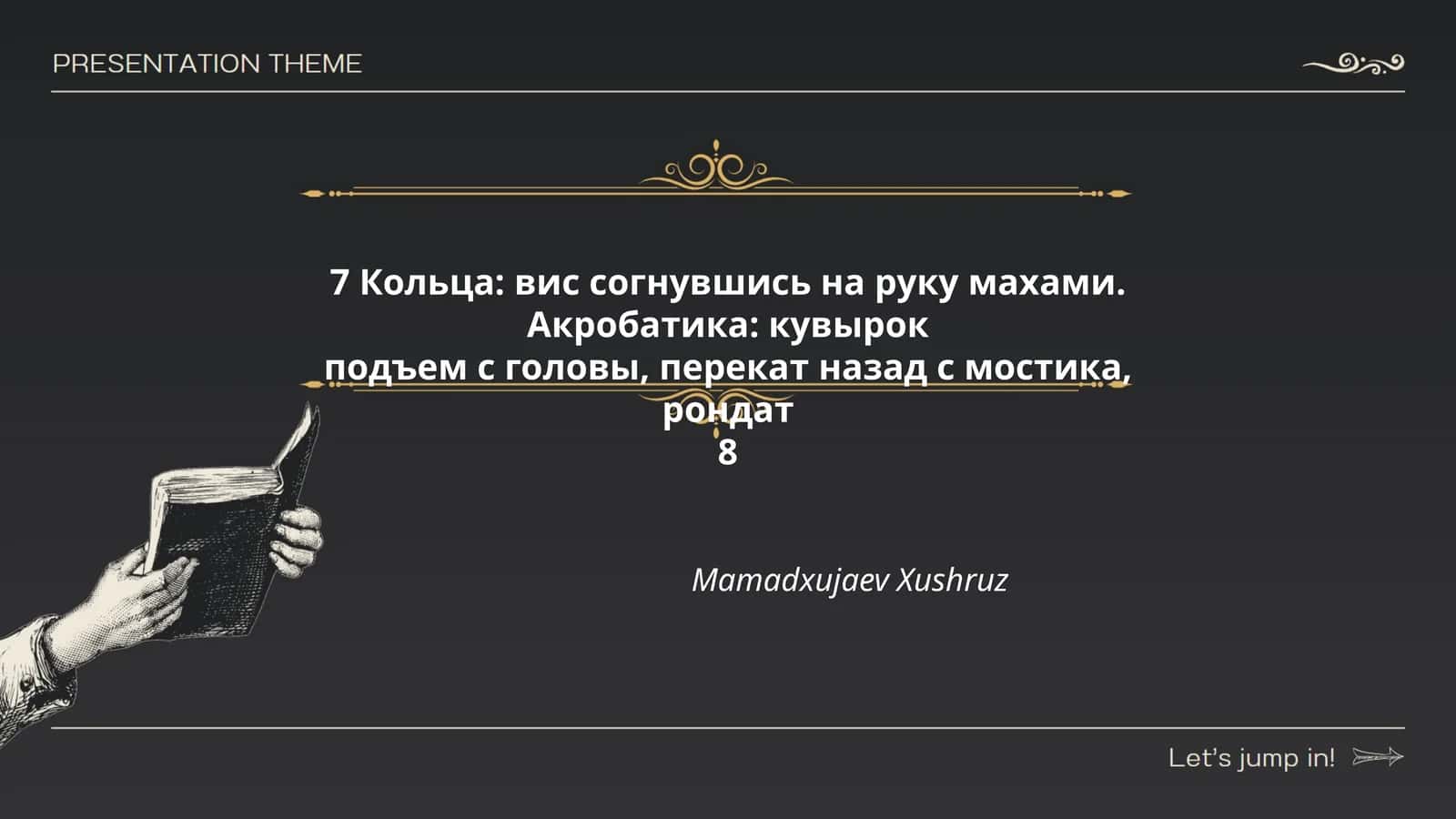 Техника вис согнувшись на кольцах