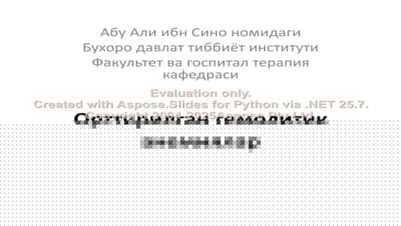 Орттирилган гемолитик анемиялар