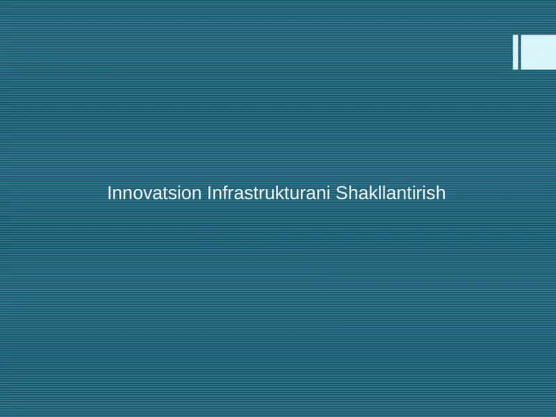 Innovatsion Infrastrukturani Shakllantirish