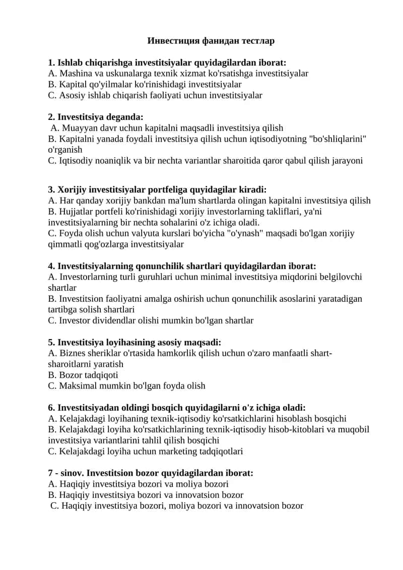 Инвестиция фанидан тестлар
