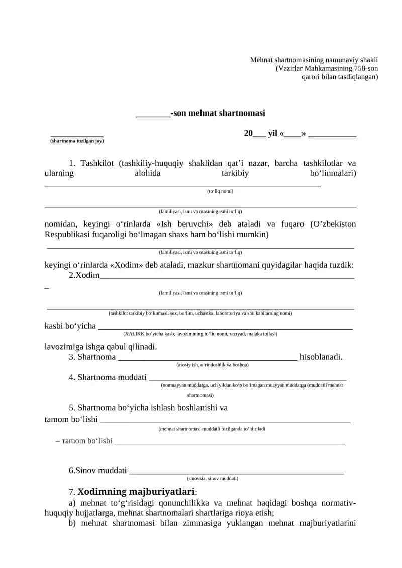 Mehnat shartnomasining namunaviy shakli (Vazirlar Mahkamasining 758-son qarori bilan tasdiqlangan)