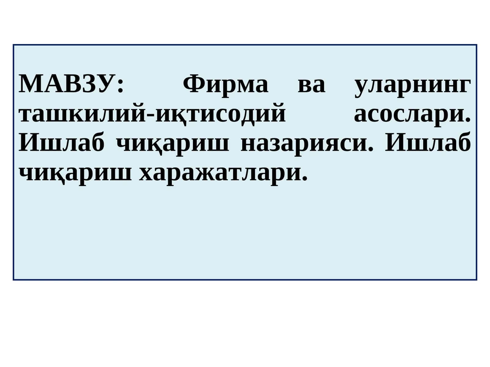 Фирма ва уларнинг ташкилий-иқтисодий асослари
