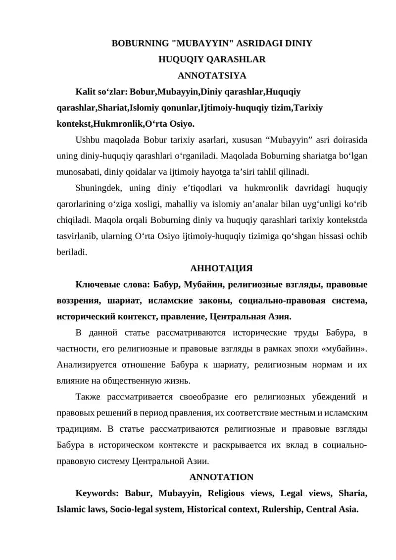 BOBURNING MUBAYYIN ASRIDAGI DINIY HUQUQIY QARASHLAR