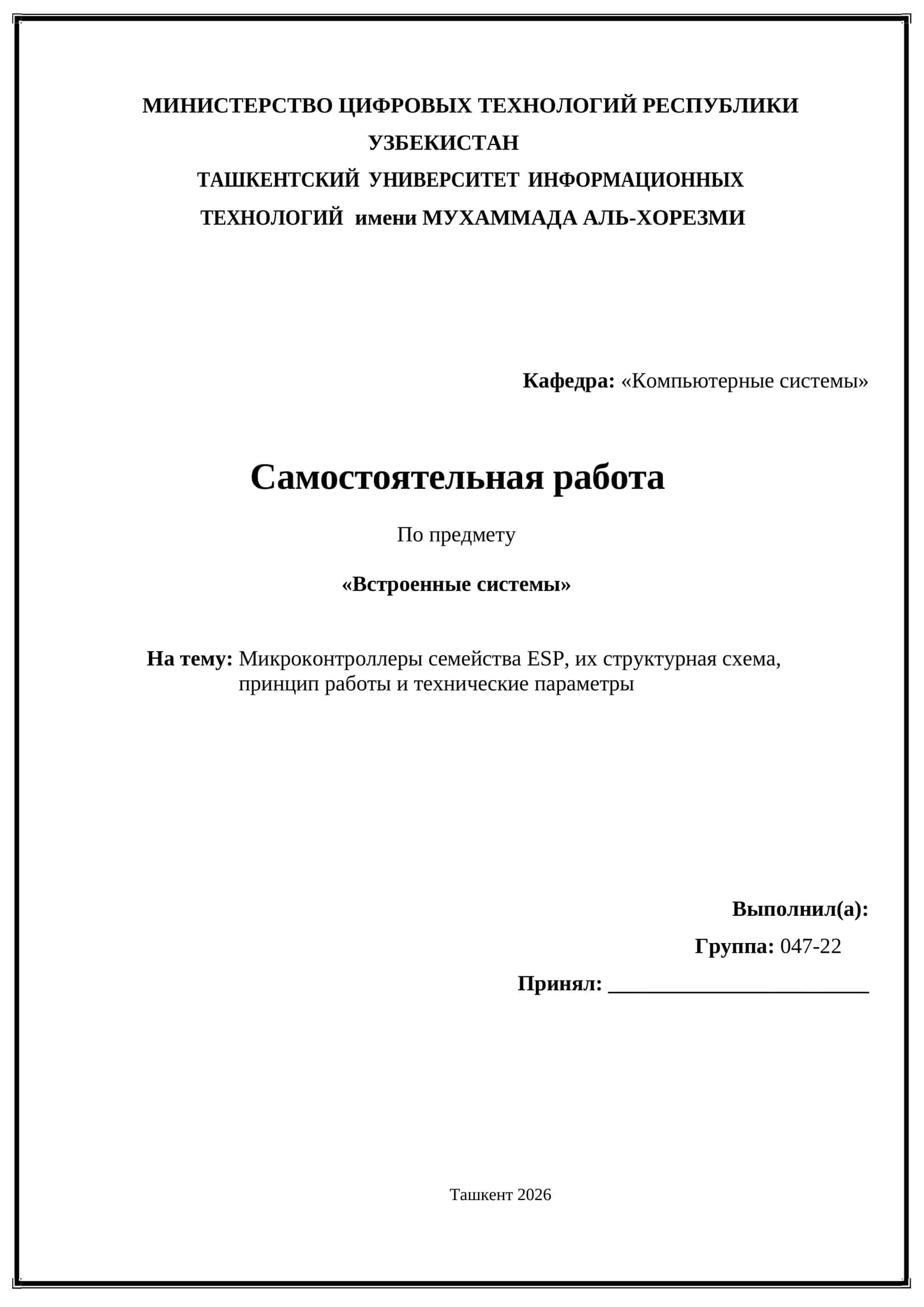 Микроконтроллеры семейства ESP, их структурная схема, принцип работы и технические параметры