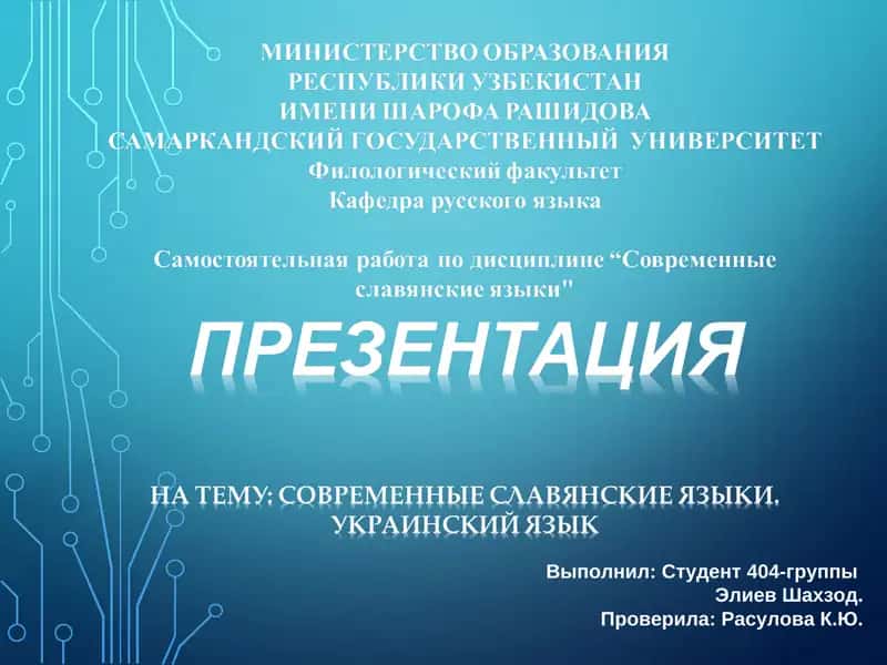 История Украины и России(СССР)