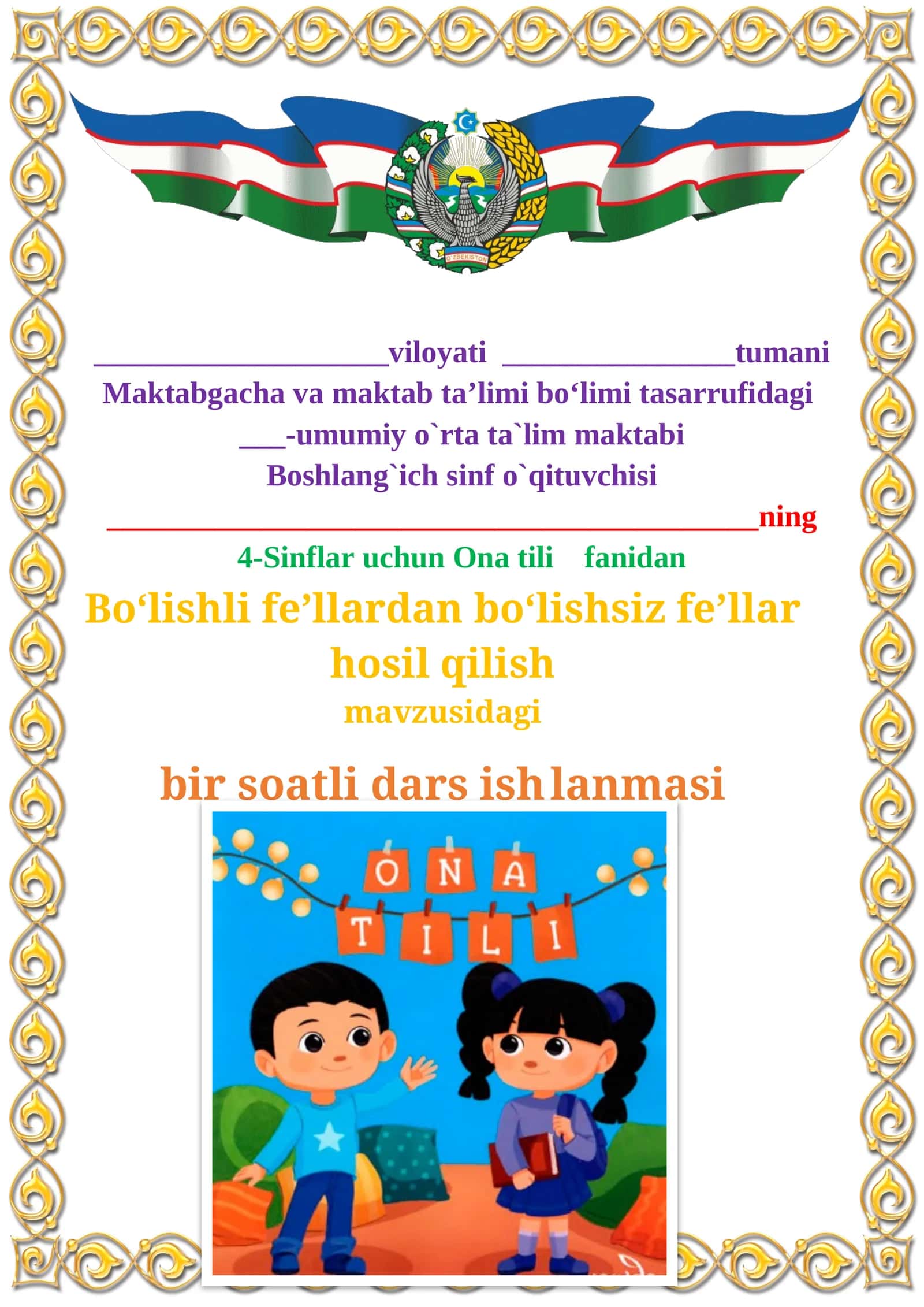 Bo‘lishli fe’llardan bo‘lishsiz fe’llar hosil qilish mavzusidagi  4-sinf Ona tili  fanidan dars ishlanmasi