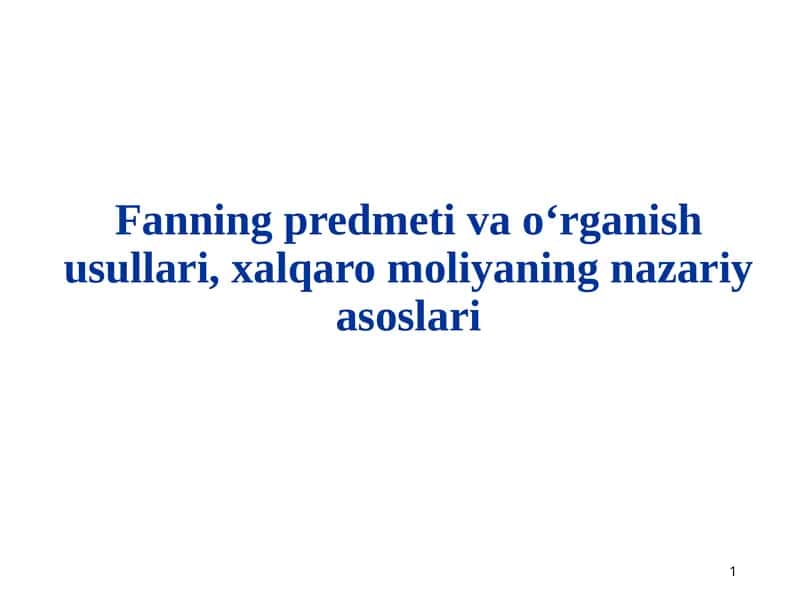 Fanning predmeti va oʻrganishusullari, xalqaro moliyaning nazariy asoslari