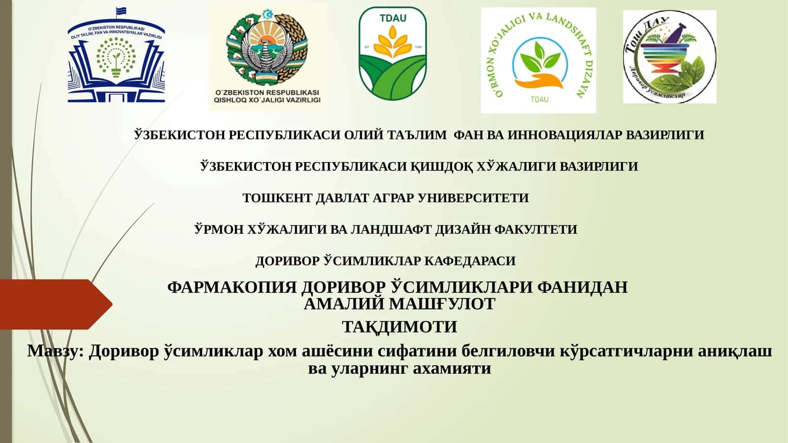 Доривор ўсимликлар хом ашёсини сифатини белгиловчи кўрсатгичларни аниқлаш ва уларнинг ахамияти