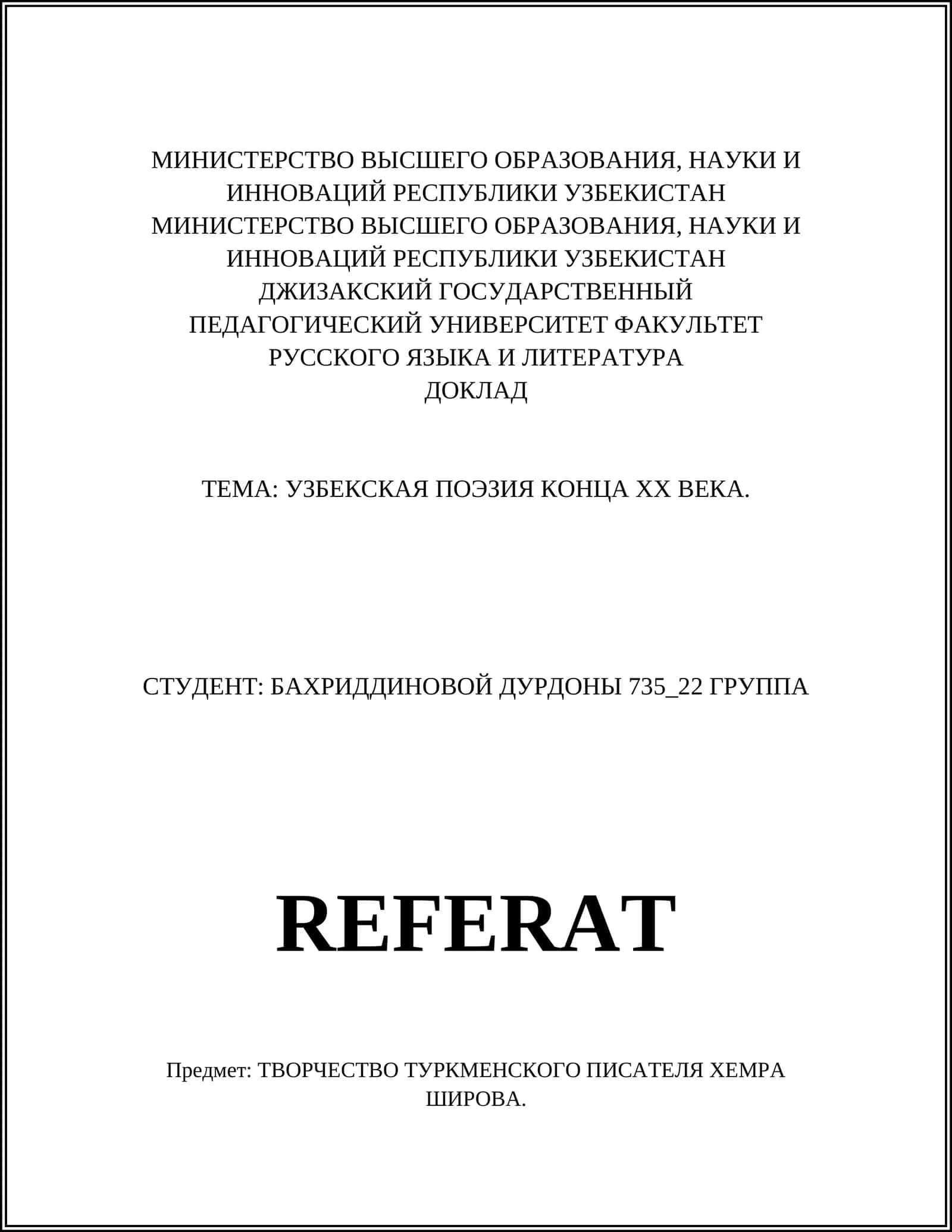 ДОКЛАД ТЕМА: УЗБЕКСКАЯ ПОЭЗИЯ КОНЦА ХХ ВЕКА