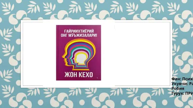 Физика