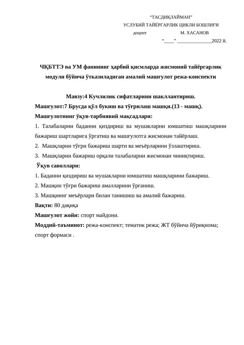 УСЛУБИЙ ТАЙЁРГАРЛИК ЦИКЛИ БОШЛИҒИ