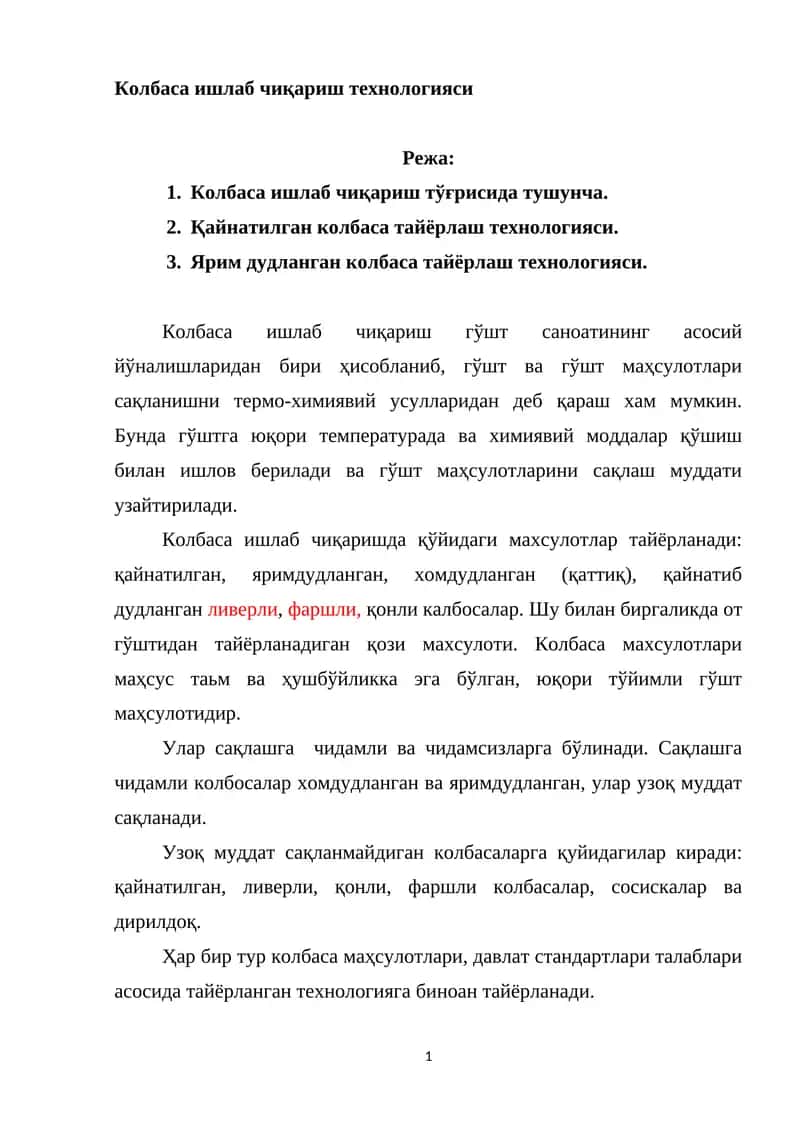 Колбаса ишлаб чиқариш технологияси