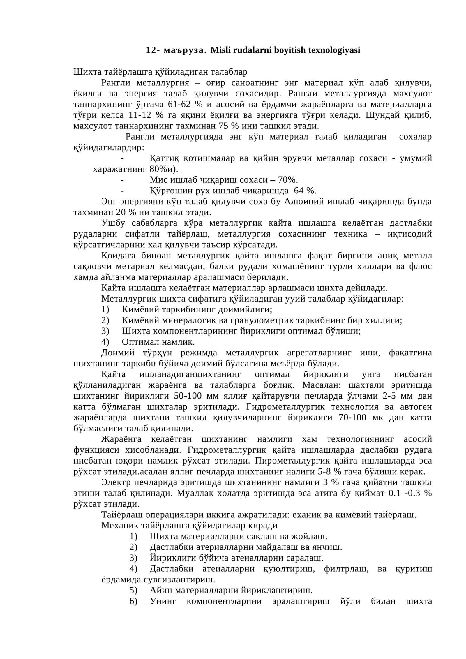 Misli rudalarni boyitish texnologiyasi
