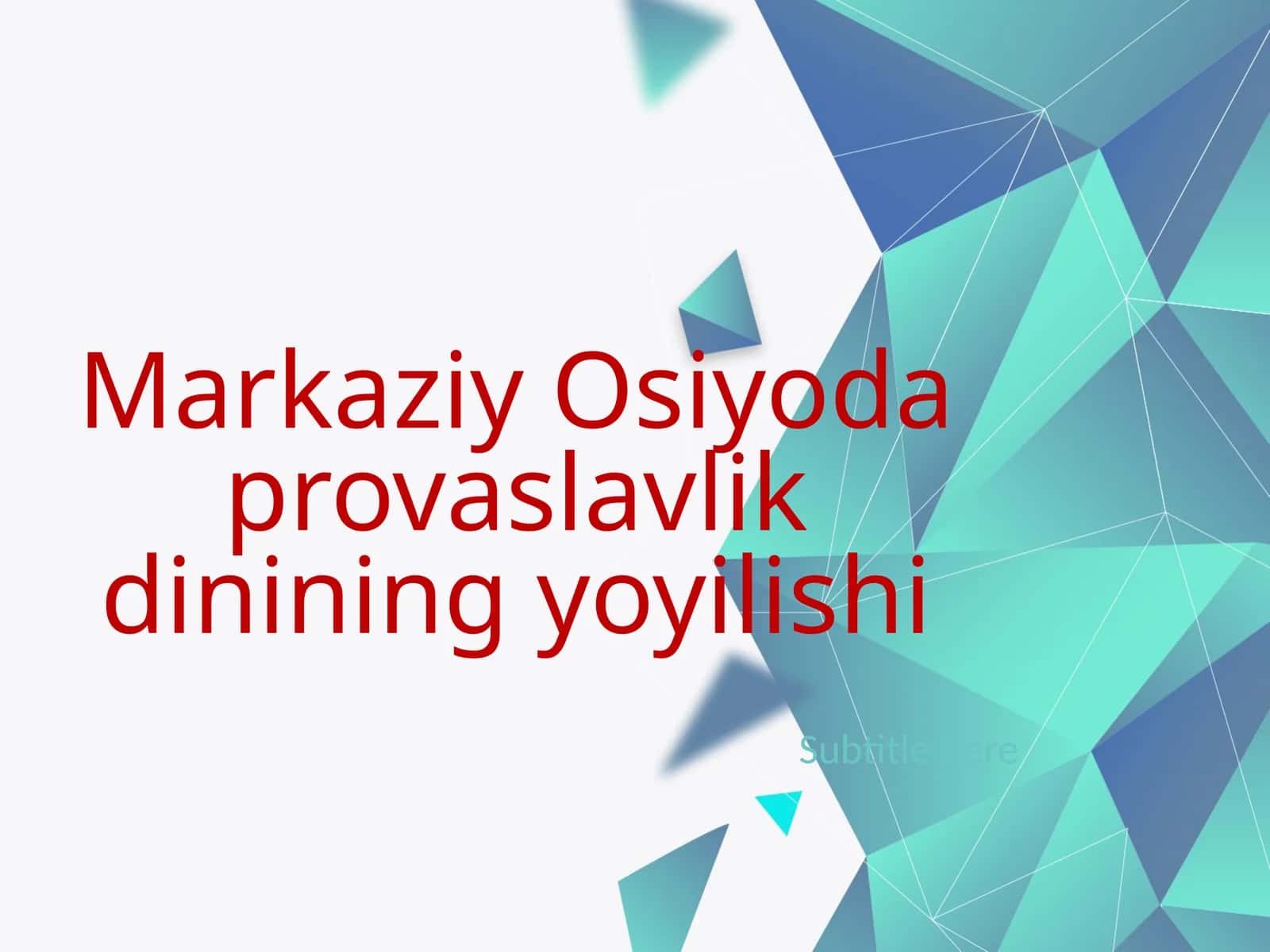 Markaziy Osiyoda provaslavlik dinining yoyilishi