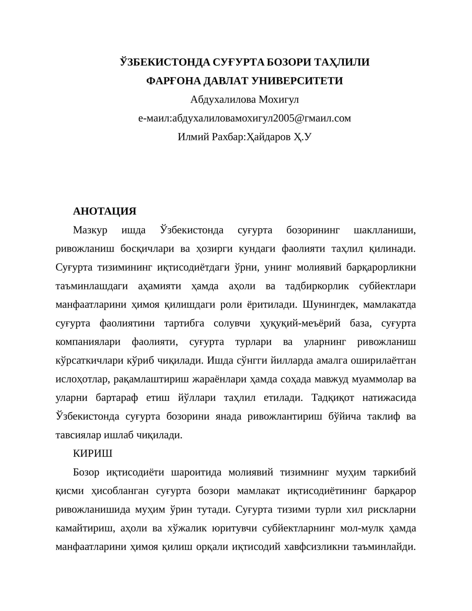 Ўзбекистонда суғурта бозори таҳлили