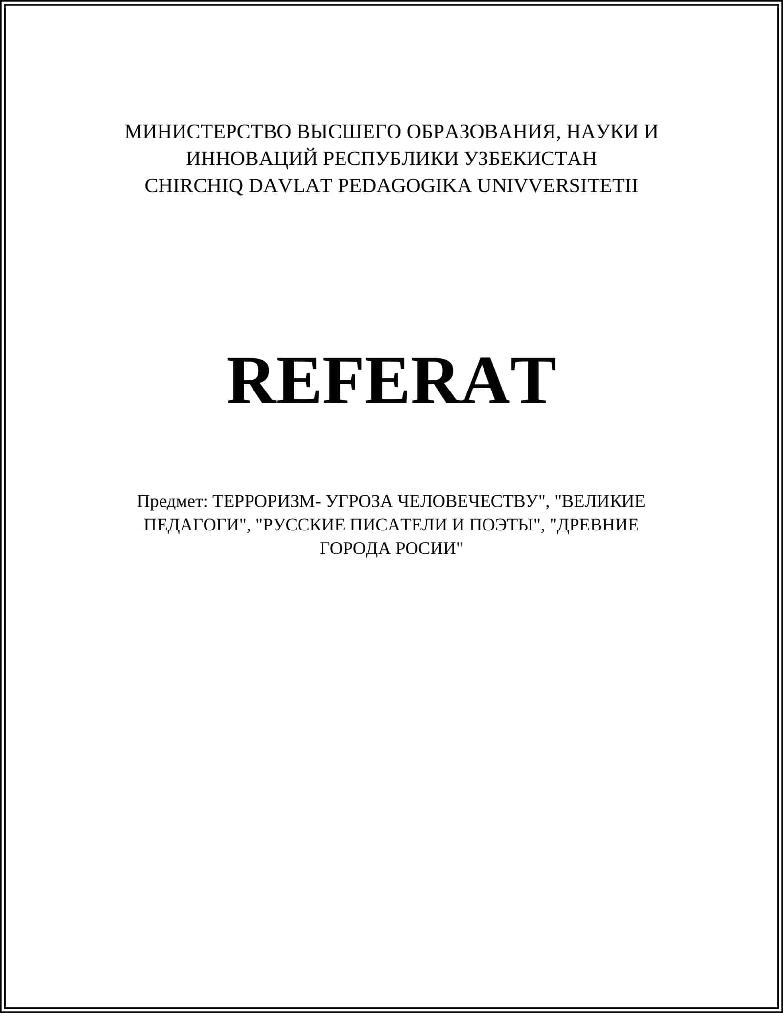 Истоки и развитие терроризма в современном мире