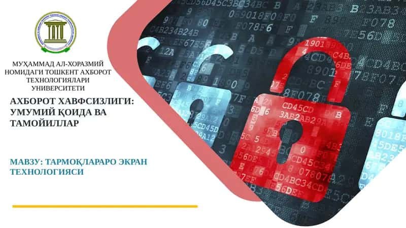 Тошкент Ахборот Технологиялари Университети