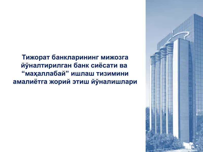 "Маҳаллабай" ишлаш тизими