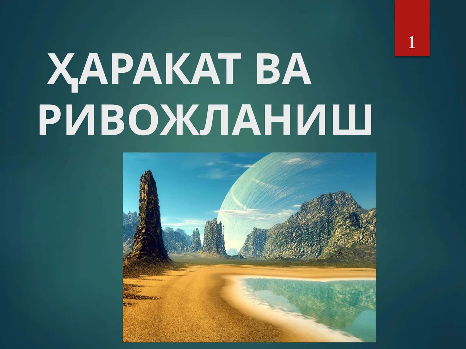 Фалсафа