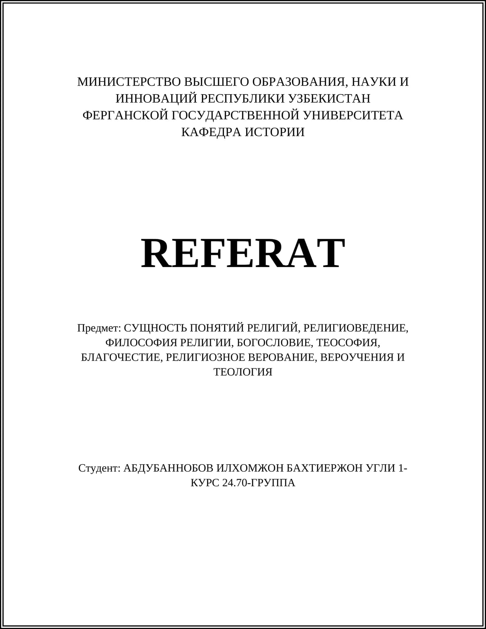 РЕЛИГИЯ, РЕЛИГИОВЕДЕНИЕ, ФИЛОСОФИЯ РЕЛИГИИ