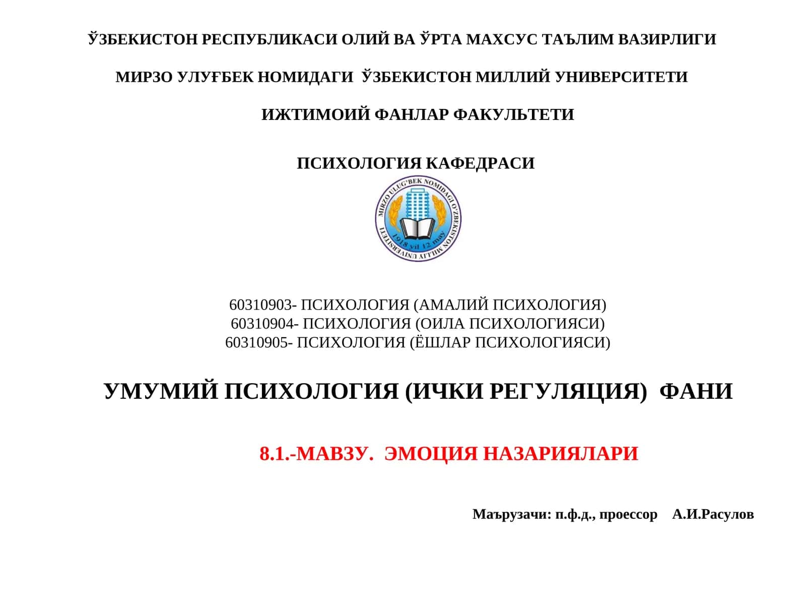 ЭМОЦИЯ НАЗАРИЯЛАРИ