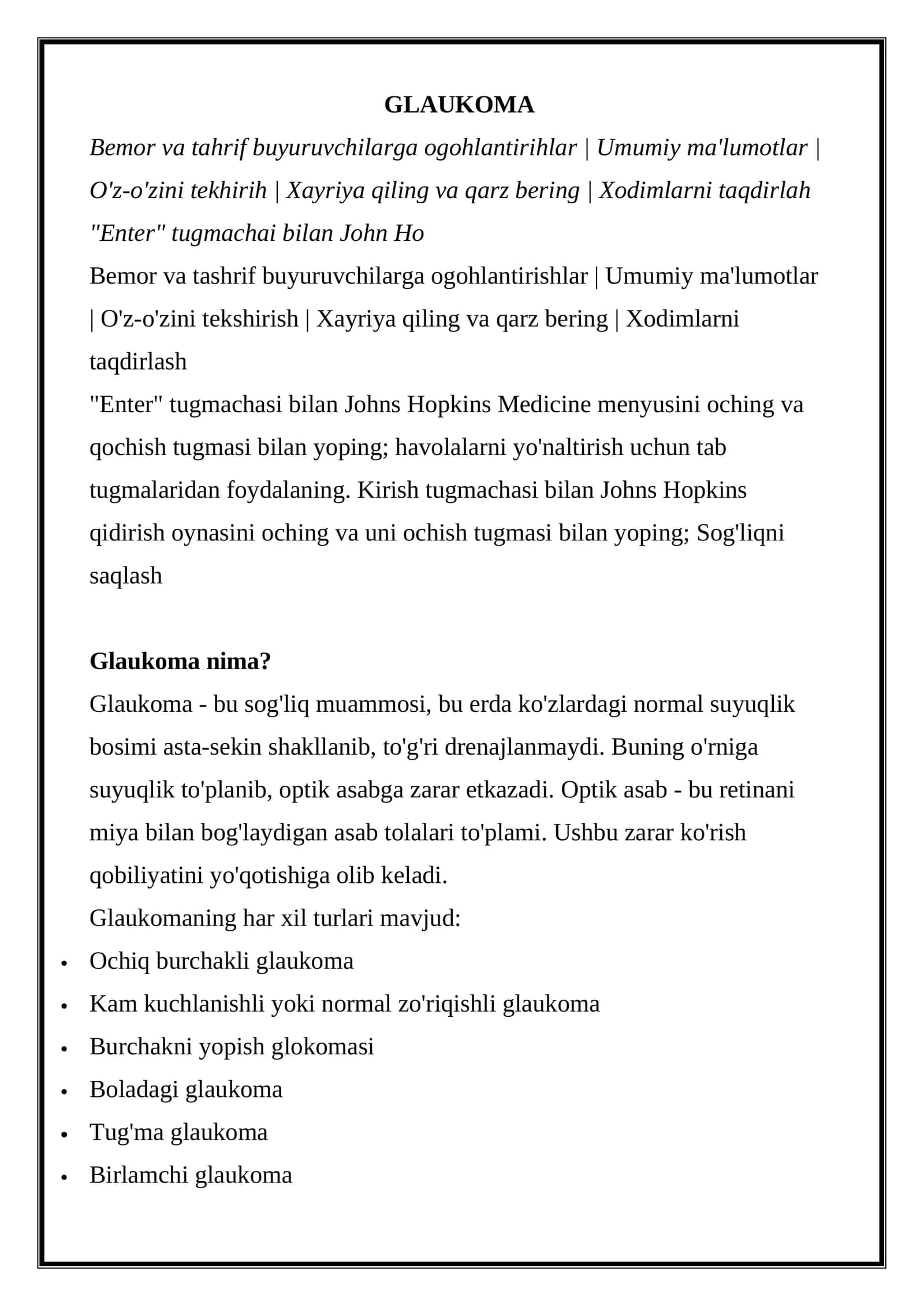 GLAUKOMA