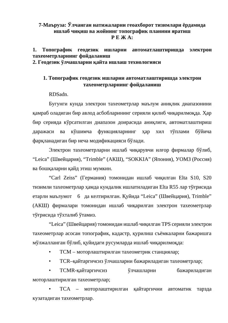 Электрон тахеометрлар