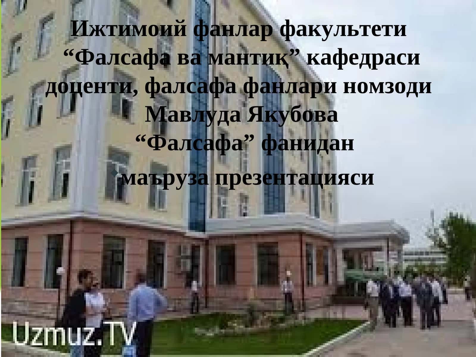 Қадриятлар фалсафаси