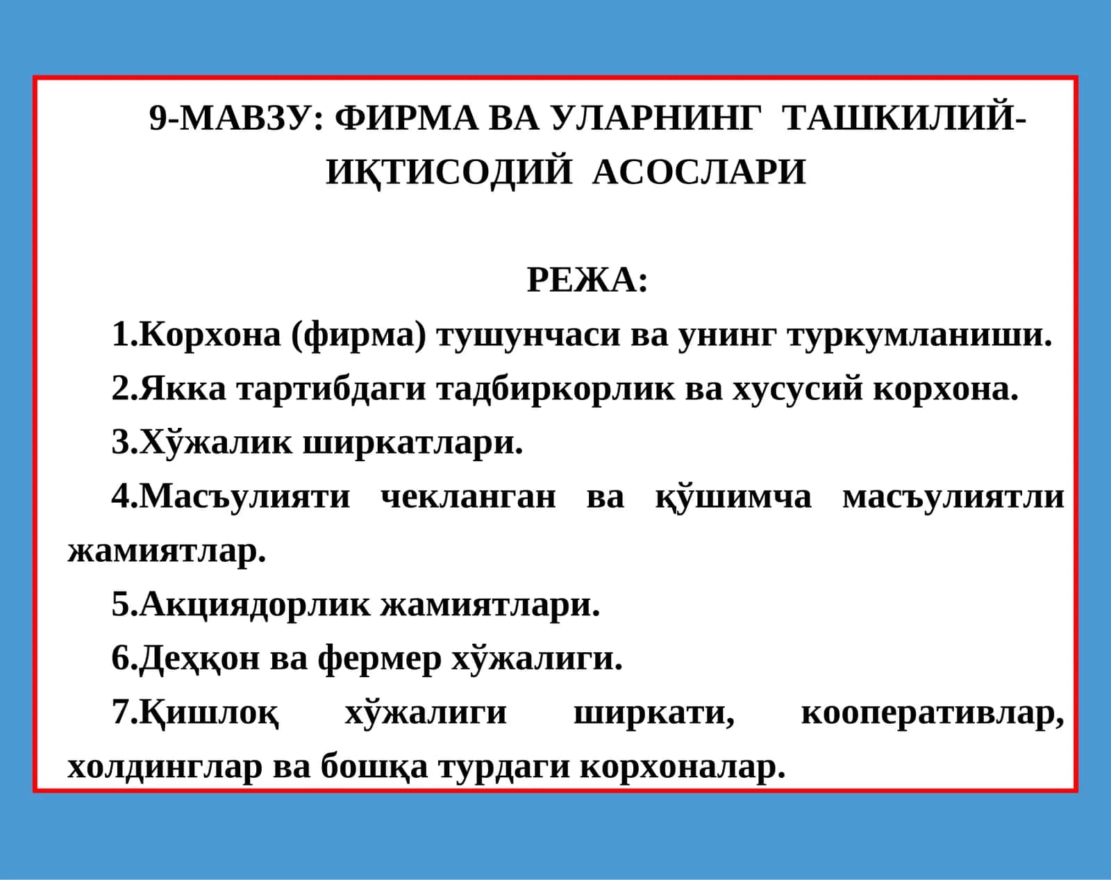 ФИРМА ВА УЛАРНИНГ ТАШКИЛИЙ-ИҚТИСОДИЙ АСОСЛАРИ