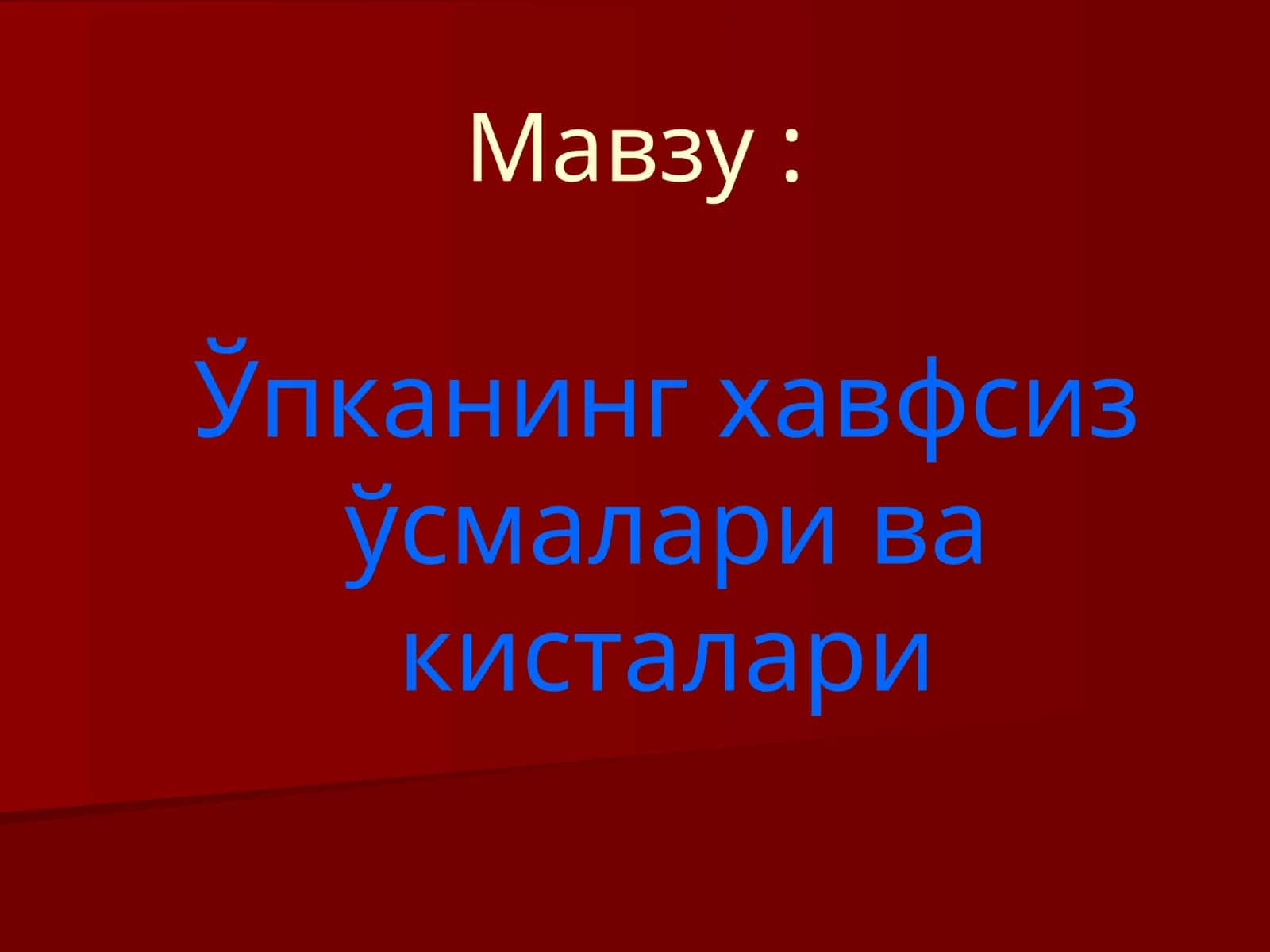 Ўпканинг хавфсиз ўсмалари ва кисталари Класифика-цияси