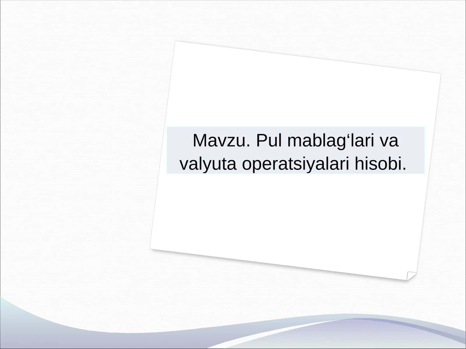 Pul mablag‘lari va valyuta operatsiyalari hisobi